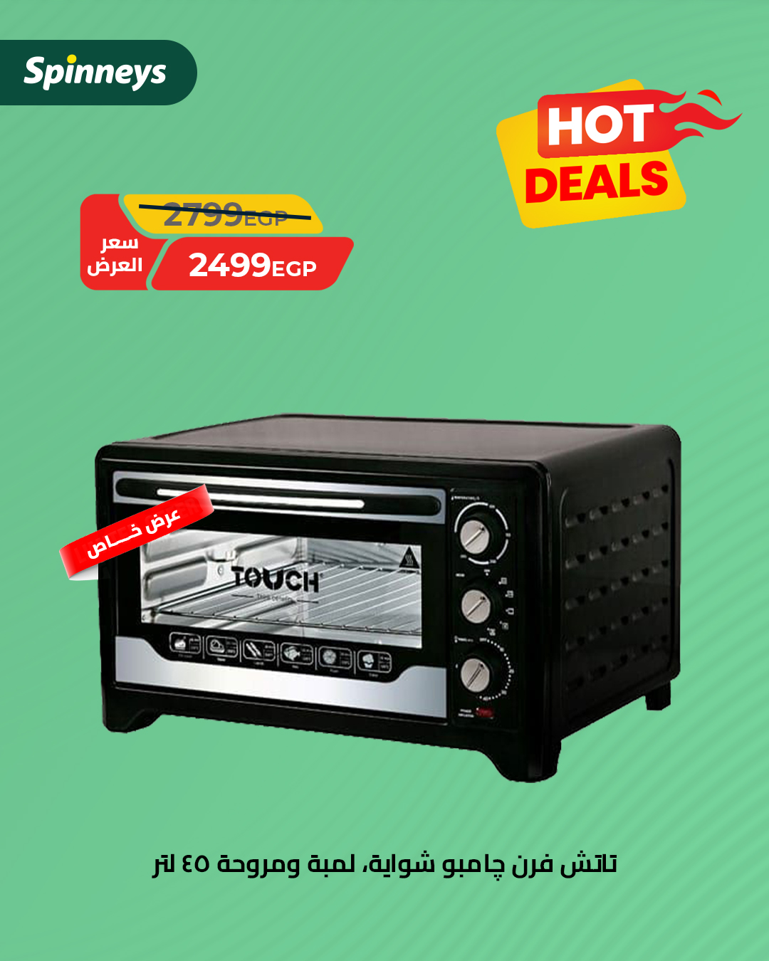 spinneys offers from 24sep to 1sep 2025 عروض سبينس من 24 سبتمبر حتى 1 سبتمبر 2025 صفحة رقم 4