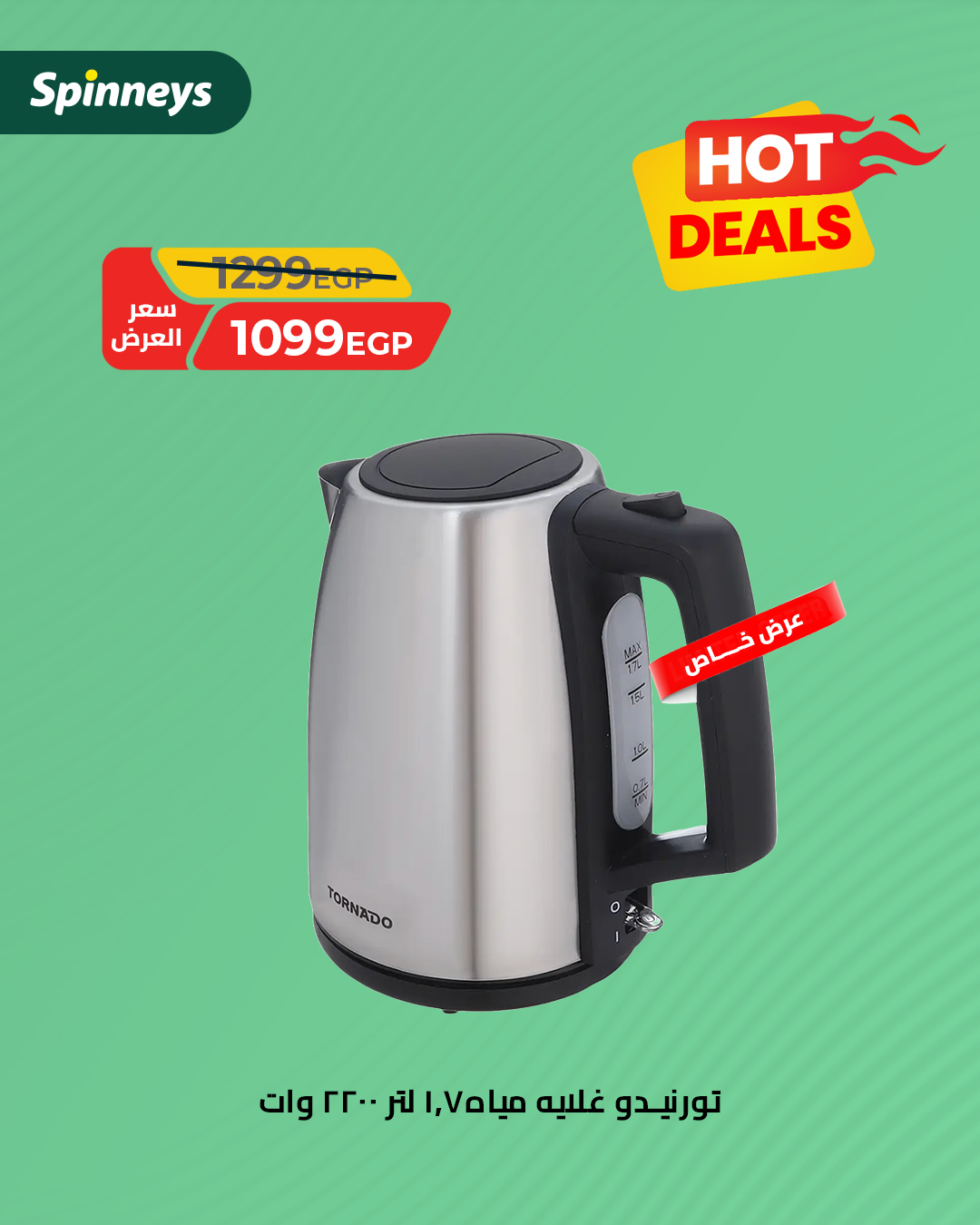 spinneys offers from 24sep to 1sep 2025 عروض سبينس من 24 سبتمبر حتى 1 سبتمبر 2025 صفحة رقم 5