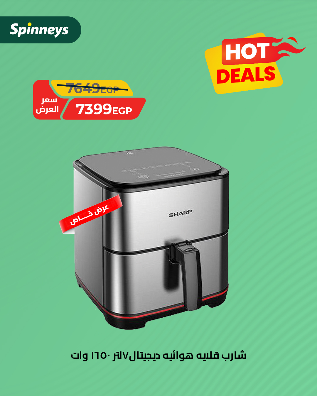 spinneys offers from 24sep to 1sep 2025 عروض سبينس من 24 سبتمبر حتى 1 سبتمبر 2025 صفحة رقم 6