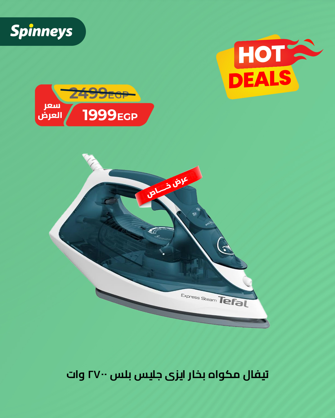 spinneys offers from 24sep to 1sep 2025 عروض سبينس من 24 سبتمبر حتى 1 سبتمبر 2025 صفحة رقم 7