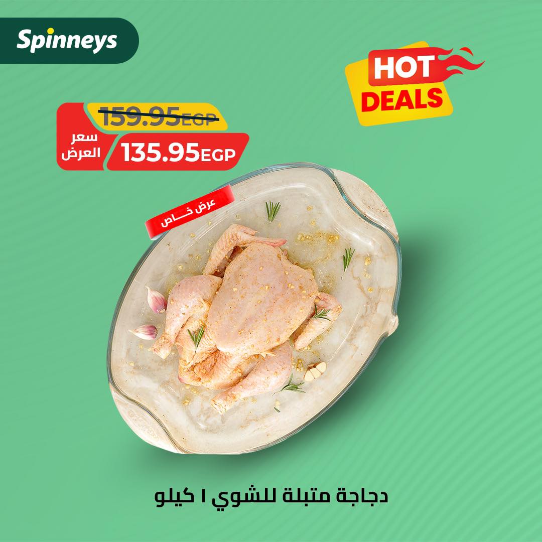 spinneys offers from 25jul to 6aug 2025 عروض سبينس من 25 يوليو حتى 6 أغسطس 2025 صفحة رقم 2