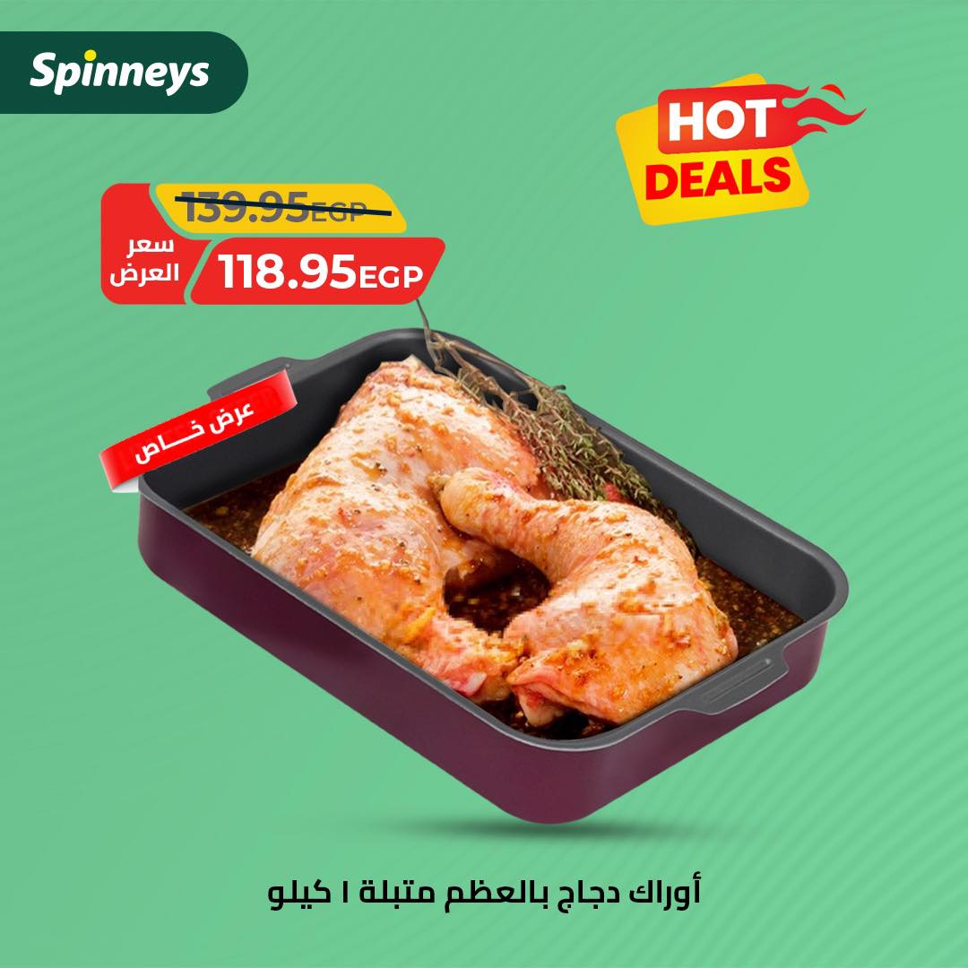 spinneys offers from 25jul to 6aug 2025 عروض سبينس من 25 يوليو حتى 6 أغسطس 2025 صفحة رقم 3
