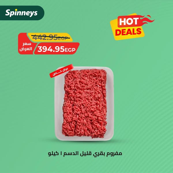 spinneys offers from 25jul to 6aug 2025 عروض سبينس من 25 يوليو حتى 6 أغسطس 2025 صفحة رقم 4