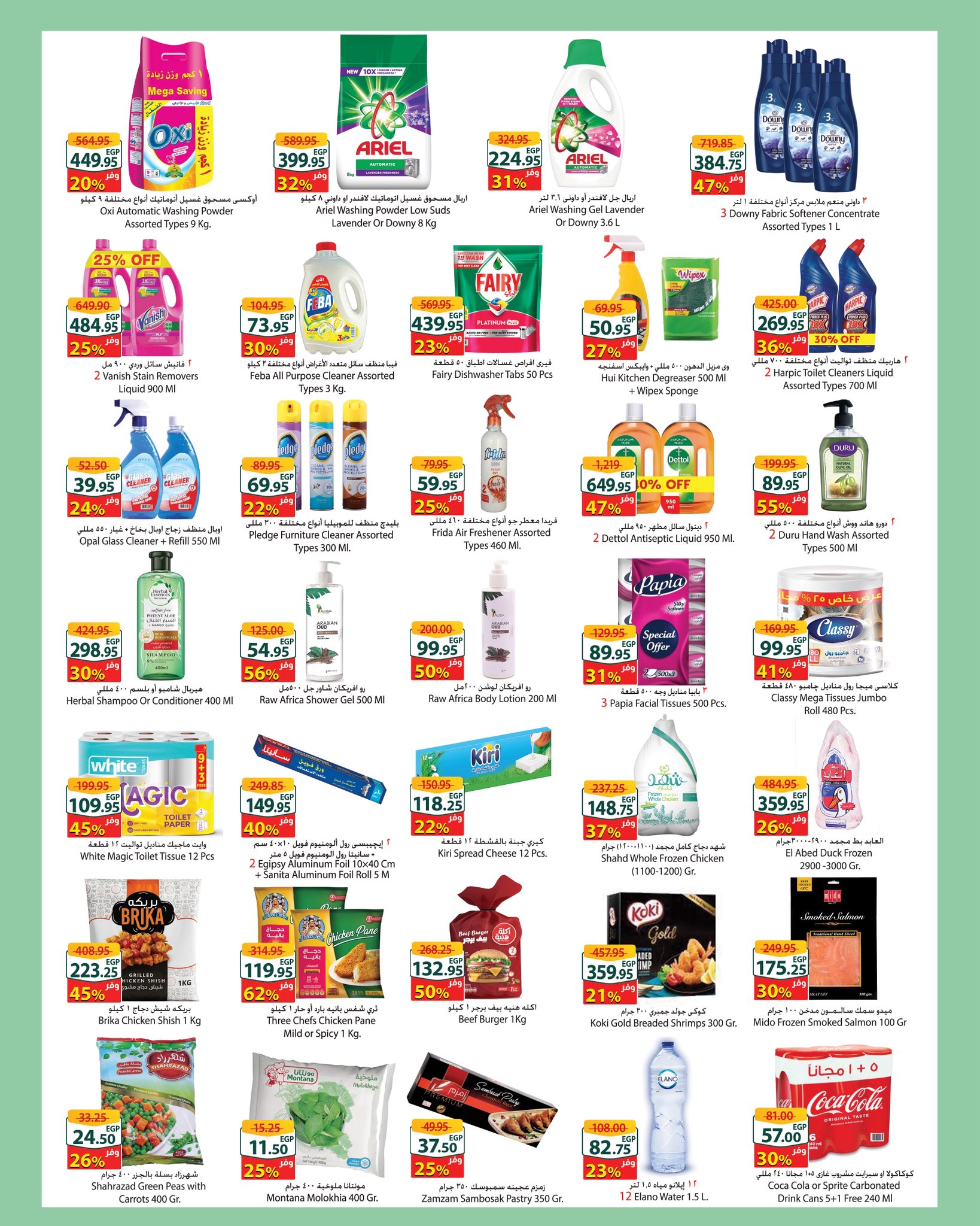 spinneys offers from 25nov to 1nov 2025 عروض سبينس من 25 نوفمبر حتى 1 نوفمبر 2025 صفحة رقم 3