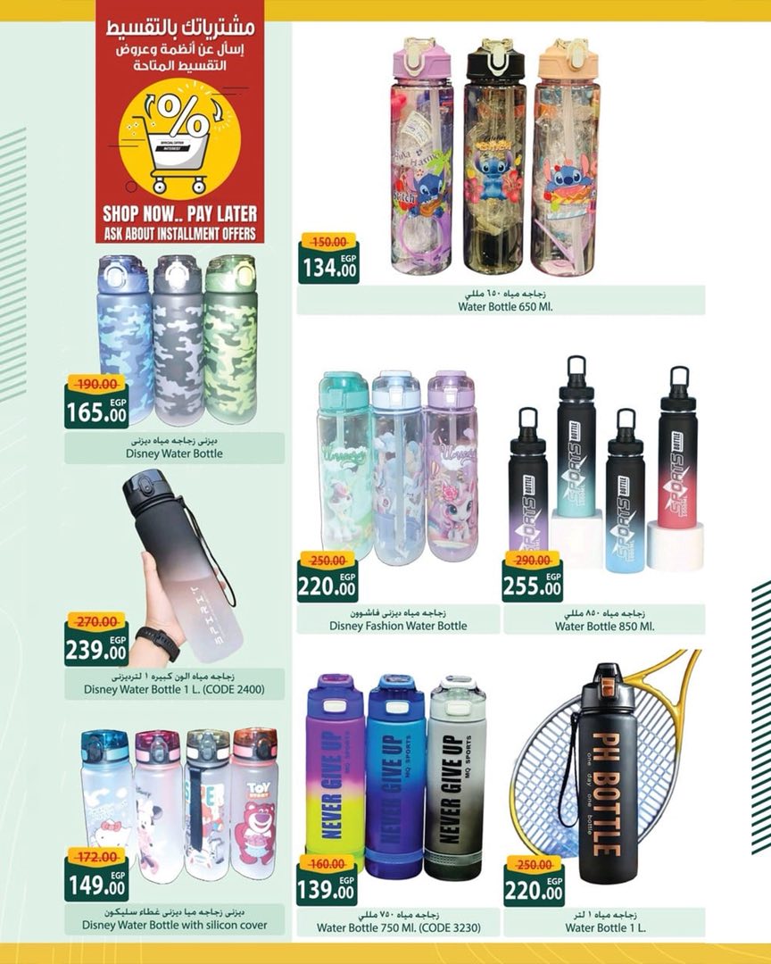 spinneys offers from 26aug to 1aug 2025 عروض سبينس من 26 أغسطس حتى 1 أغسطس 2025 صفحة رقم 10