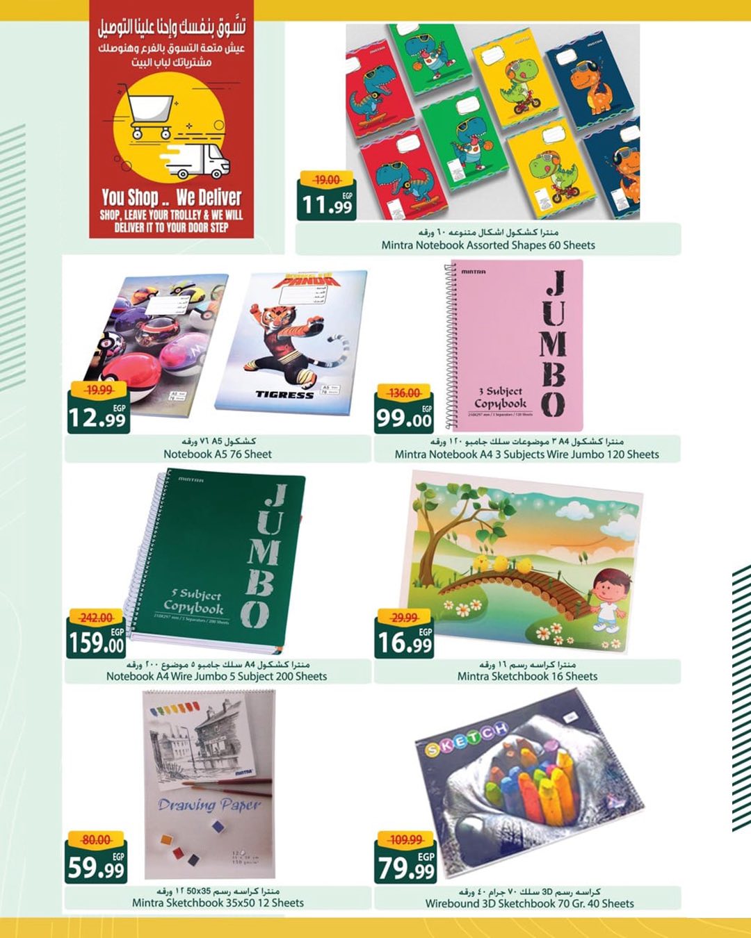 spinneys offers from 26aug to 1aug 2025 عروض سبينس من 26 أغسطس حتى 1 أغسطس 2025 صفحة رقم 3