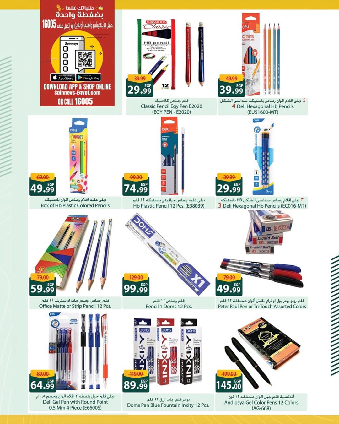 spinneys offers from 26aug to 1aug 2025 عروض سبينس من 26 أغسطس حتى 1 أغسطس 2025 صفحة رقم 4