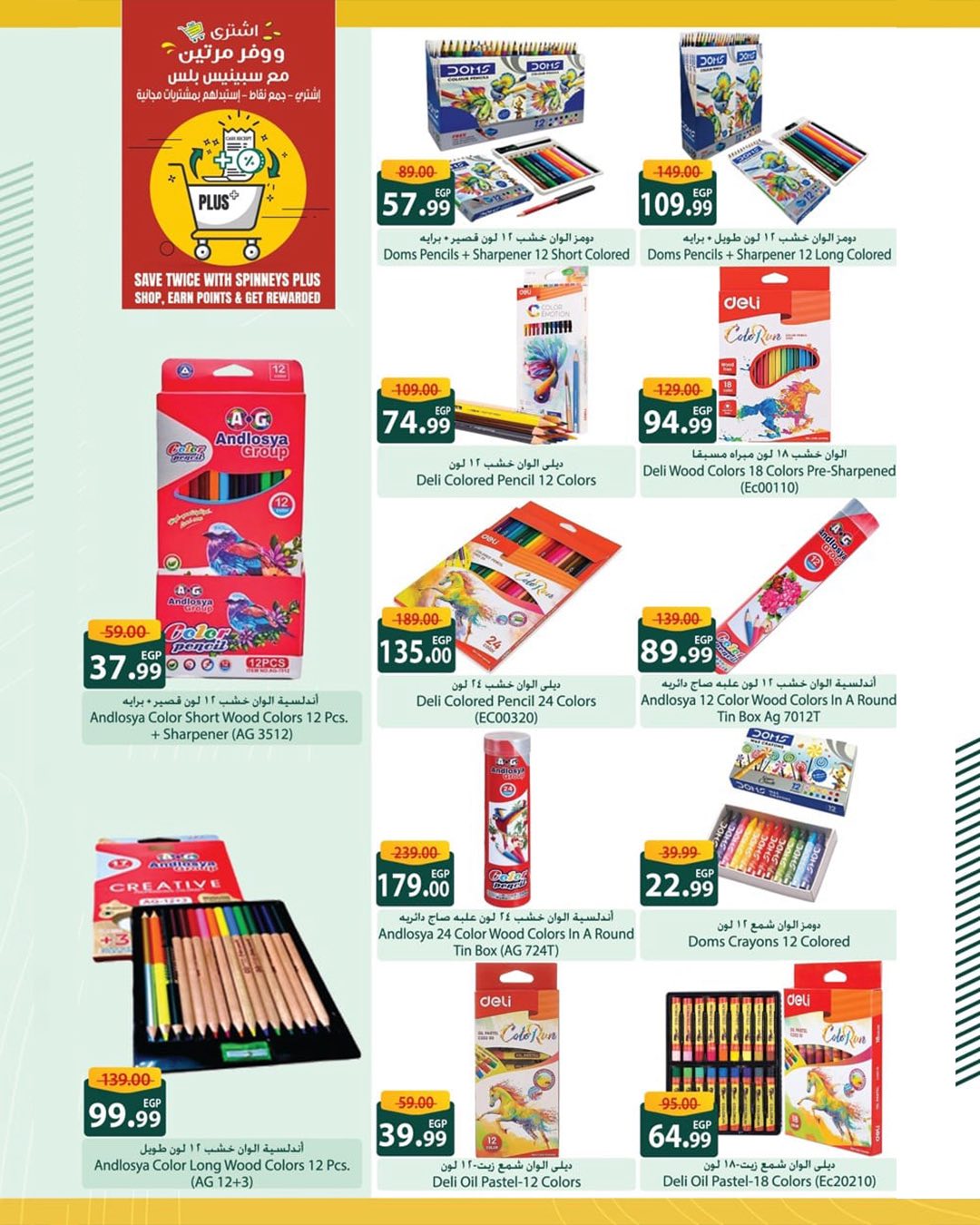 spinneys offers from 26aug to 1aug 2025 عروض سبينس من 26 أغسطس حتى 1 أغسطس 2025 صفحة رقم 5