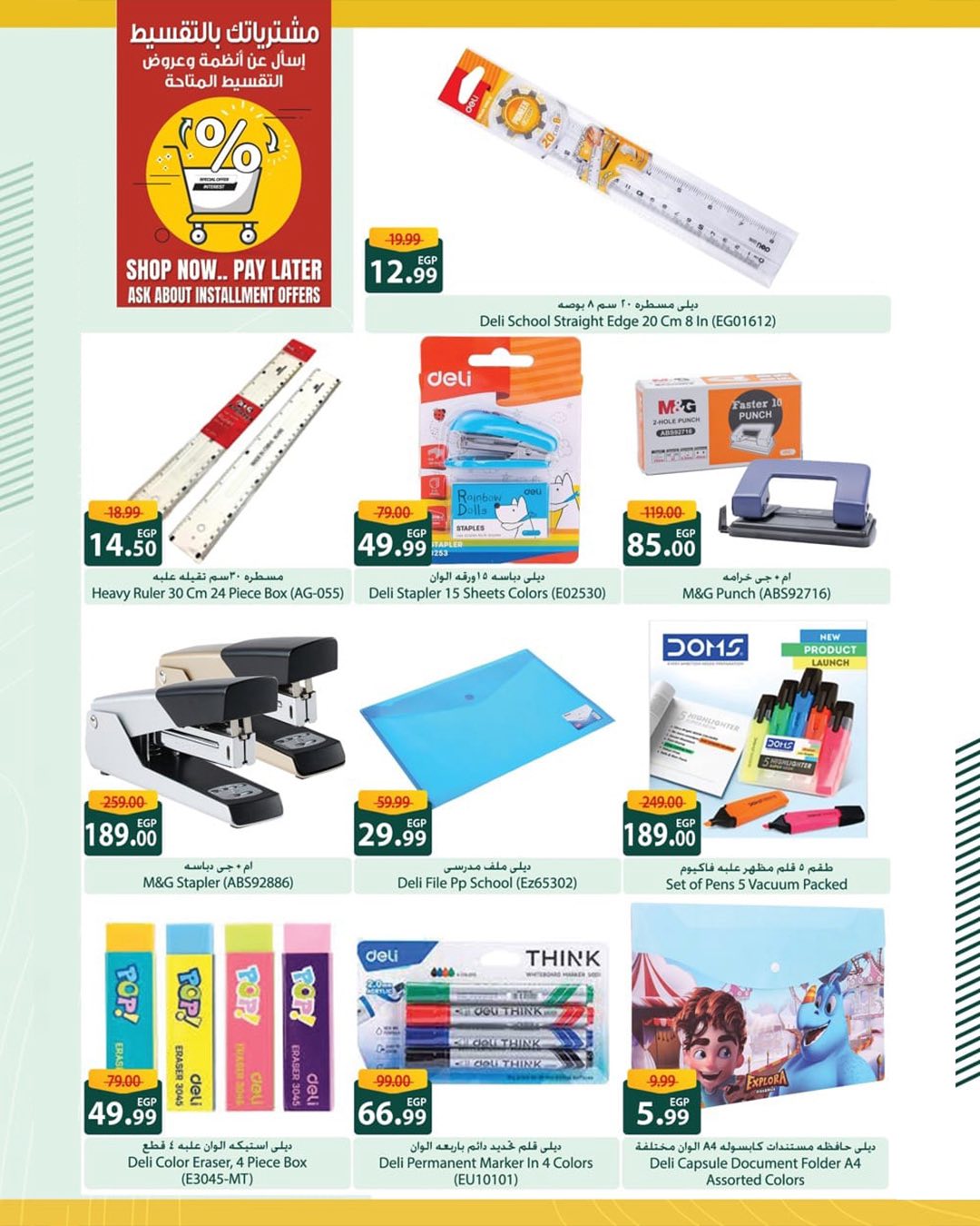 spinneys offers from 26aug to 1aug 2025 عروض سبينس من 26 أغسطس حتى 1 أغسطس 2025 صفحة رقم 6