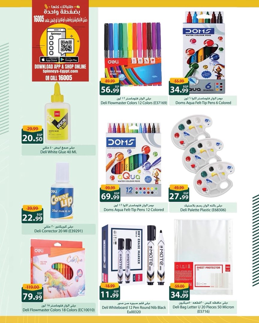 spinneys offers from 26aug to 1aug 2025 عروض سبينس من 26 أغسطس حتى 1 أغسطس 2025 صفحة رقم 8