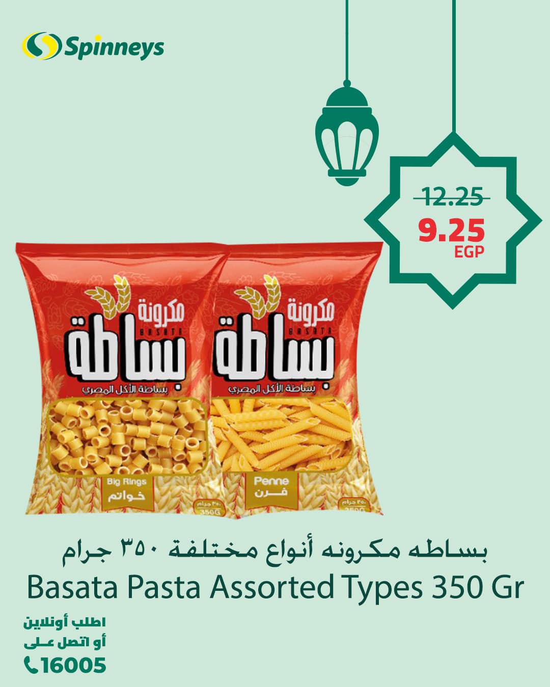 spinneys offers from 26feb to 26feb 2025 عروض سبينس من 26 فبراير حتى 26 فبراير 2025 صفحة رقم 3