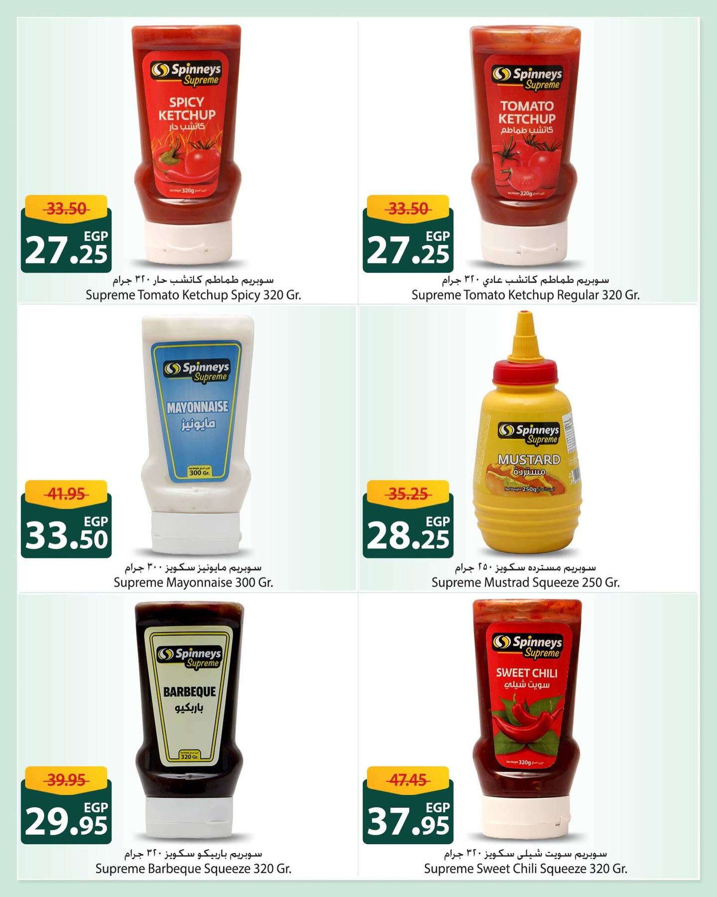 عروض سبينس 26 مارس - 5 إبريل 2026 صفحة 10 - spinneys offers 26 March - 5 April 2026 page 10