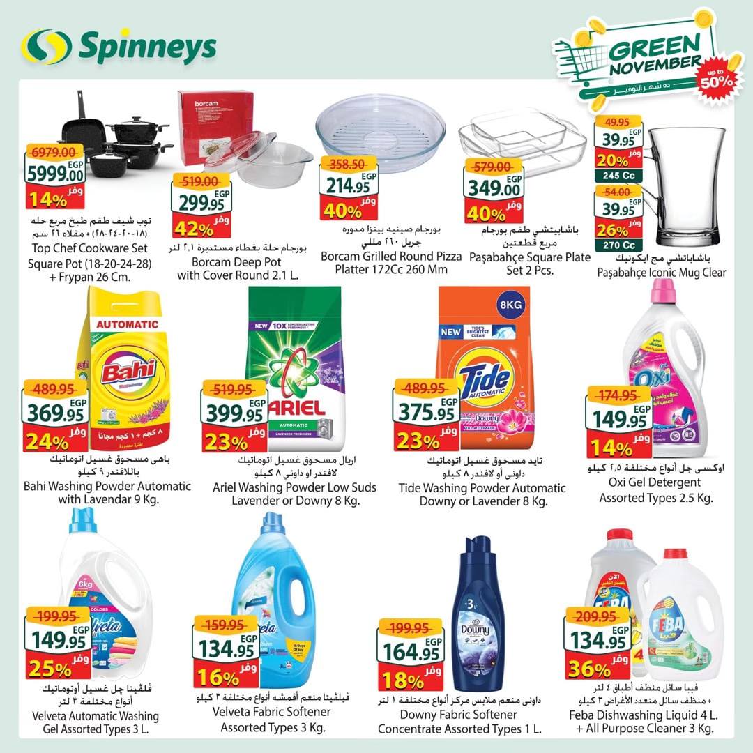 spinneys offers from 26nov to 4dec 2024 عروض سبينس من 26 نوفمبر حتى 4 ديسمبر 2024 صفحة رقم 10