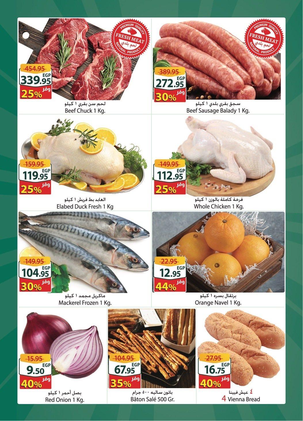 عروض سبينس 27 يناير - 2 فبراير 2026 صفحة 3 - spinneys offers 27 January - 2 February 2026 page 3