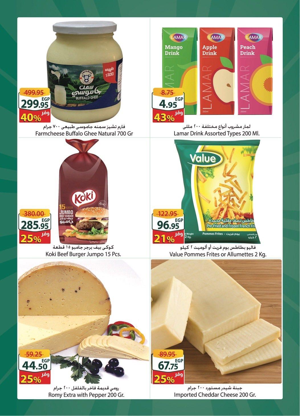عروض سبينس 27 يناير - 2 فبراير 2026 صفحة 4 - spinneys offers 27 January - 2 February 2026 page 4
