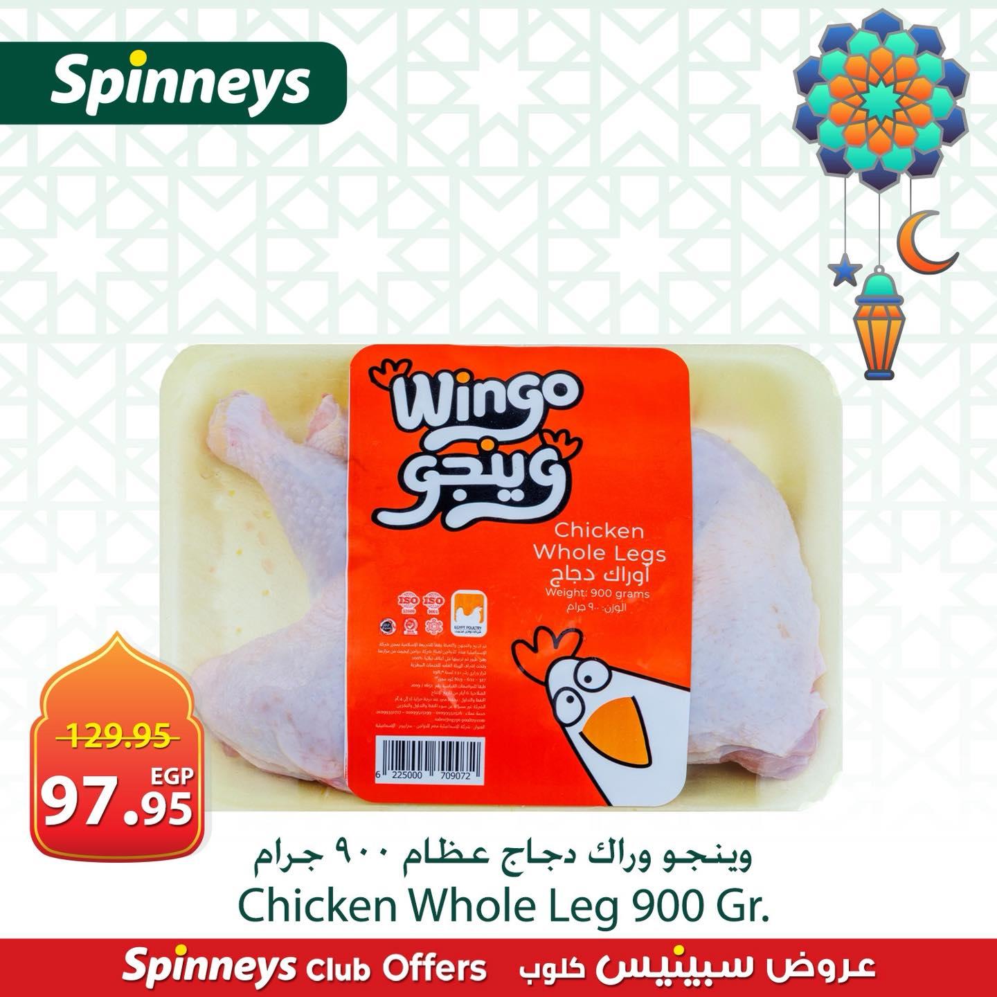 عروض سبينس من 28 فبراير 2026 صفحة 2 - spinneys offers 28-28 February 2026 page 2