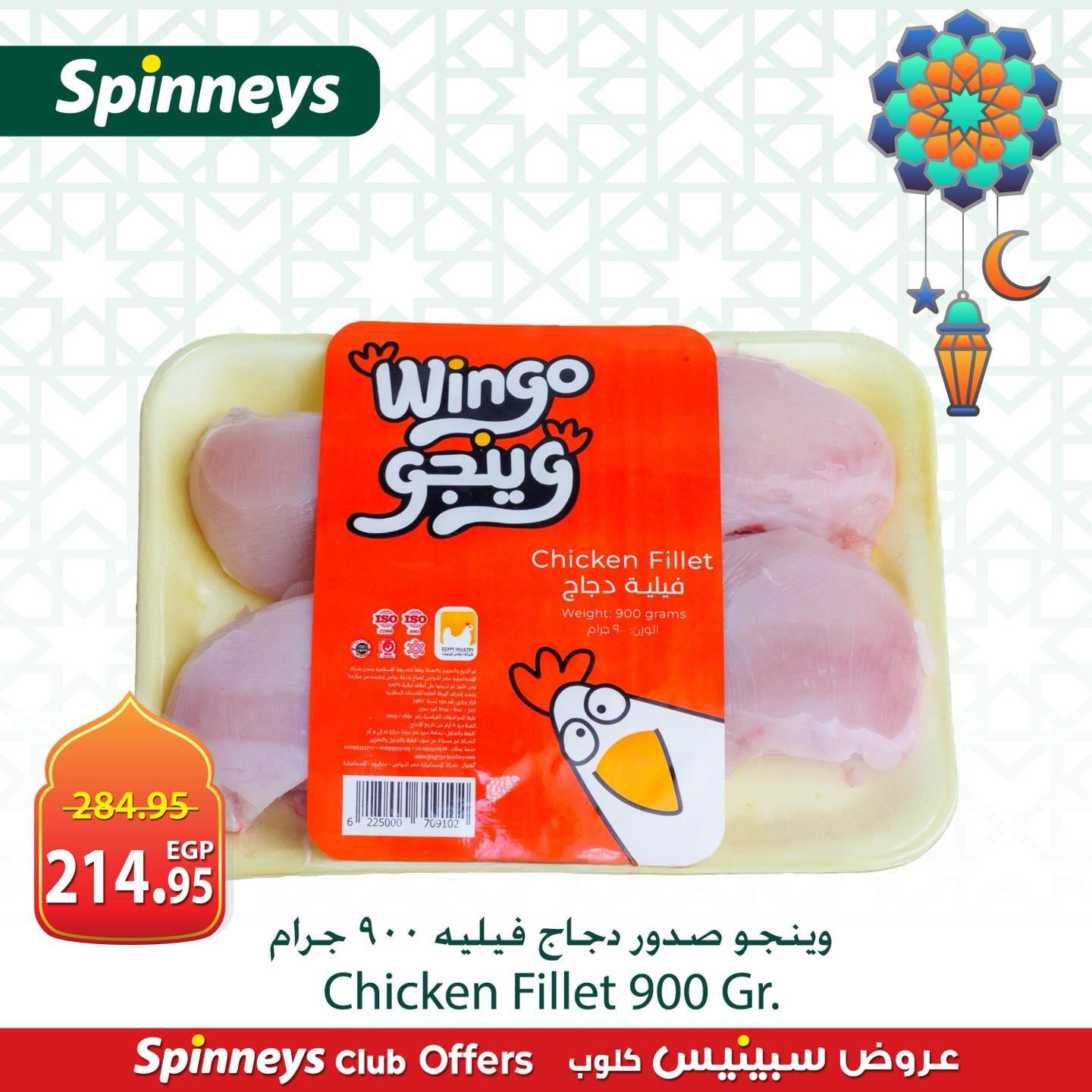عروض سبينس من 28 فبراير 2026 صفحة 3 - spinneys offers 28-28 February 2026 page 3