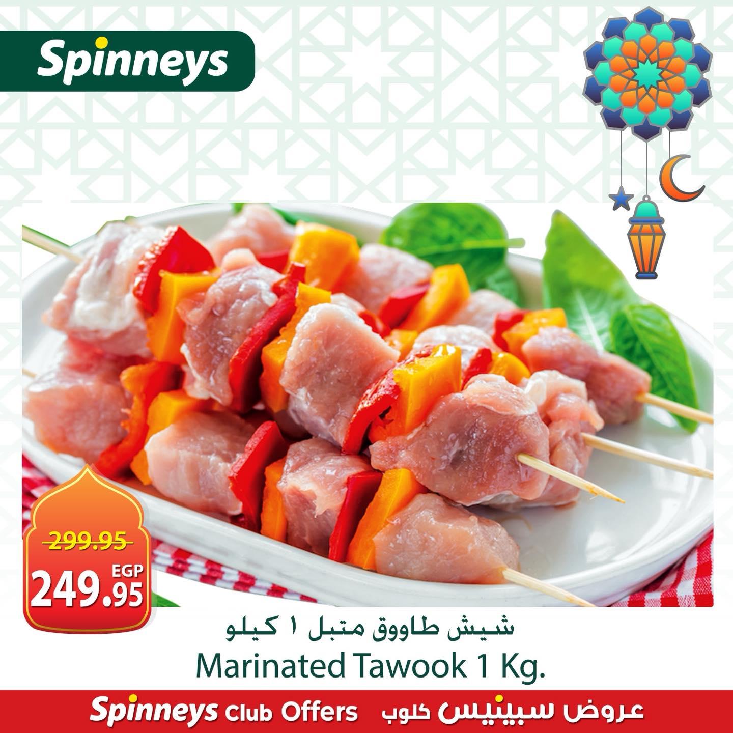 عروض سبينس من 28 فبراير 2026 صفحة 4 - spinneys offers 28-28 February 2026 page 4