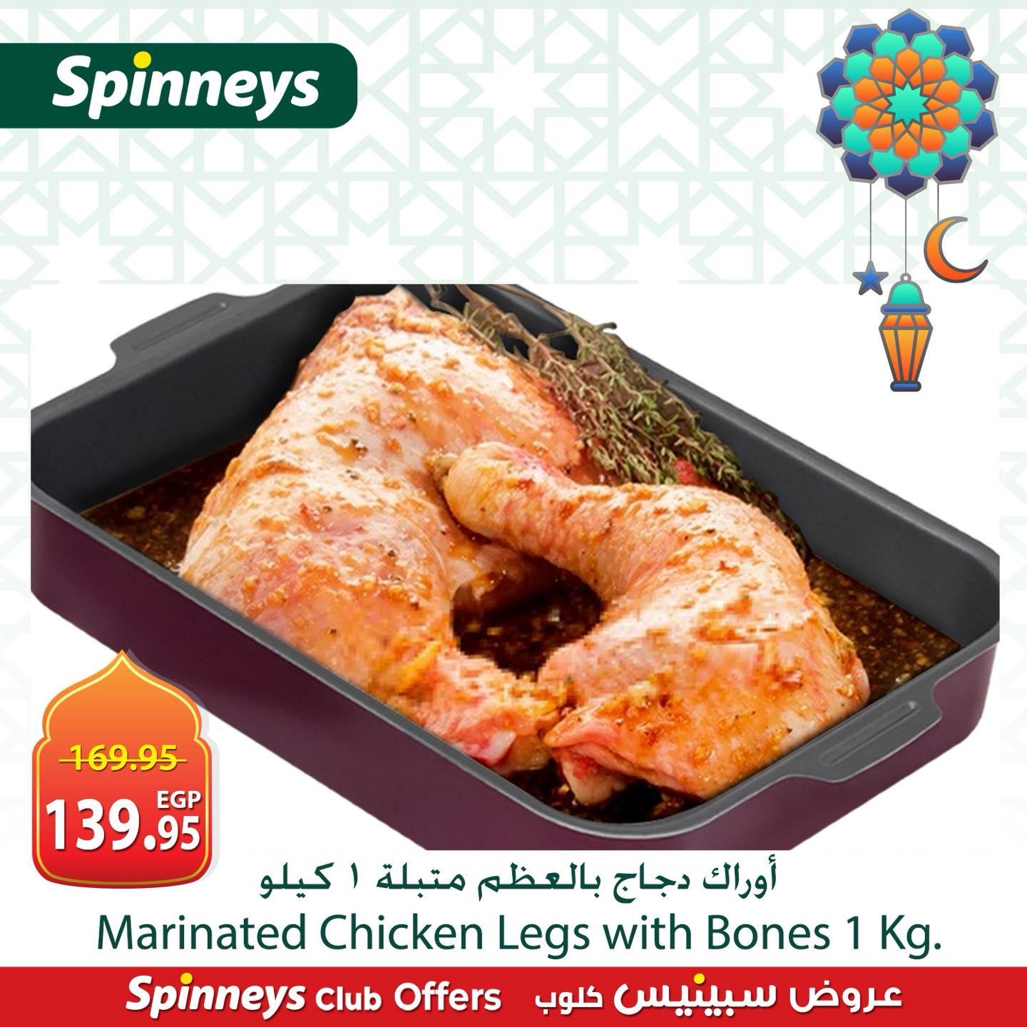 عروض سبينس من 28 فبراير 2026 صفحة 5 - spinneys offers 28-28 February 2026 page 5