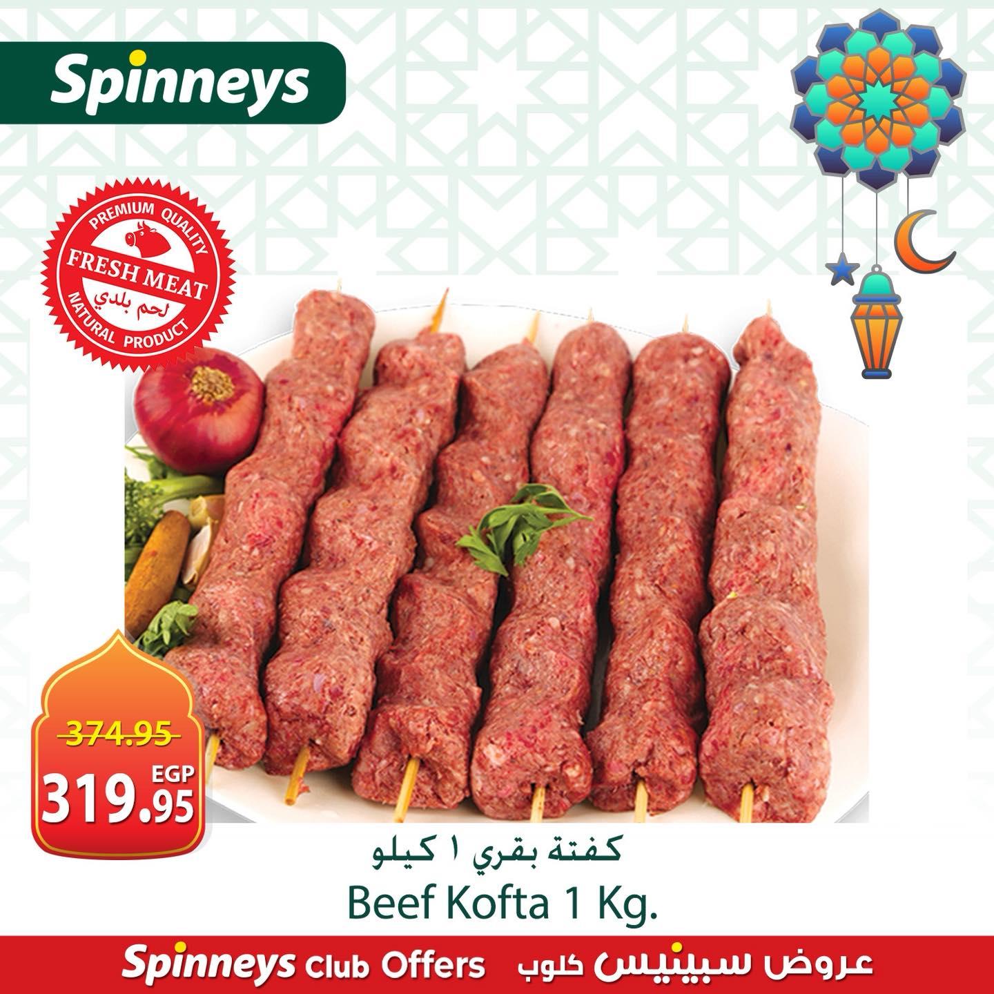 عروض سبينس من 28 فبراير 2026 صفحة 6 - spinneys offers 28-28 February 2026 page 6