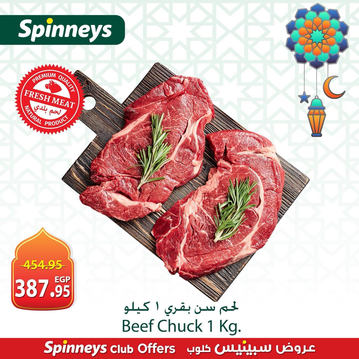 عروض سبينس من 28 فبراير 2026 صفحة 7 - spinneys offers 28-28 February 2026 page 7