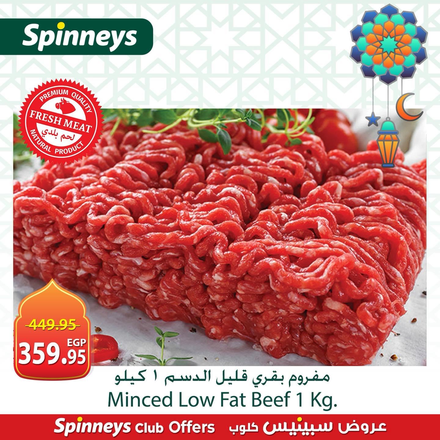 عروض سبينس من 28 فبراير 2026 صفحة 8 - spinneys offers 28-28 February 2026 page 8