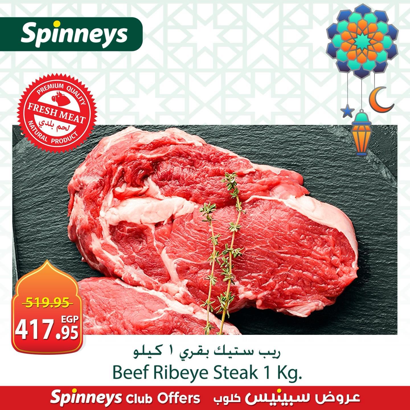عروض سبينس من 28 فبراير 2026 صفحة 9 - spinneys offers 28-28 February 2026 page 9