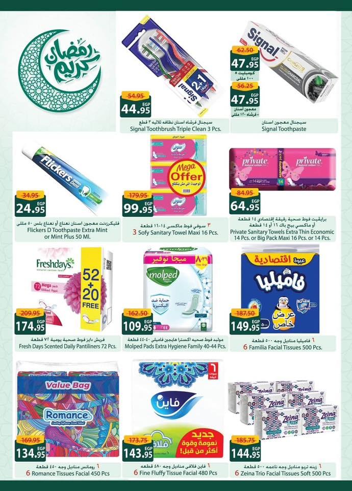 عروض سبينس 28 يناير - 9 فبراير 2026 صفحة 10 - spinneys offers 28 January - 9 February 2026 page 10