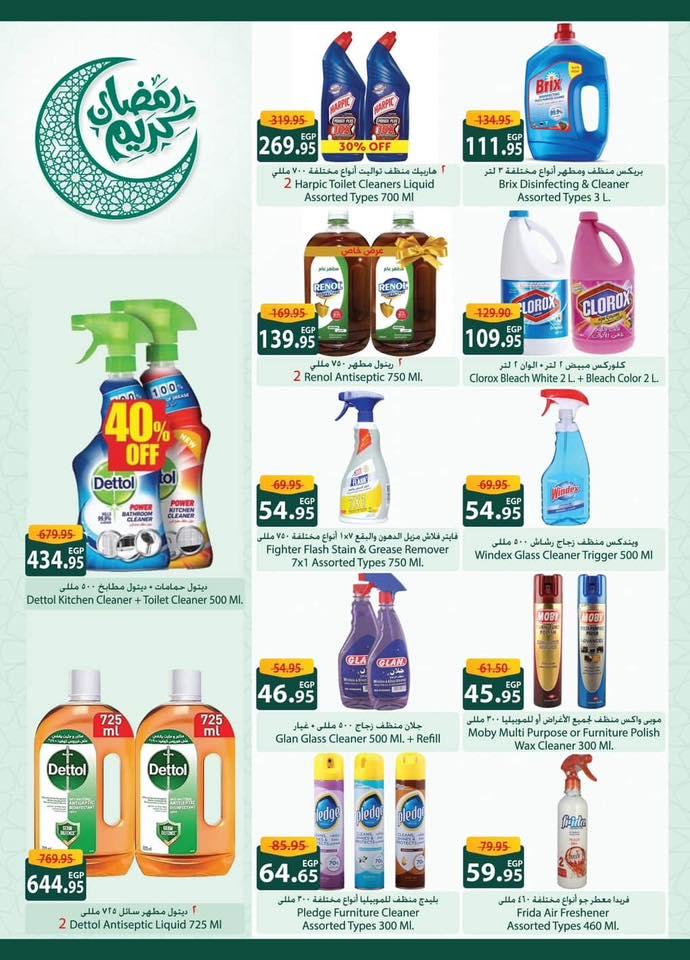 عروض سبينس 28 يناير - 9 فبراير 2026 صفحة 13 - spinneys offers 28 January - 9 February 2026 page 13