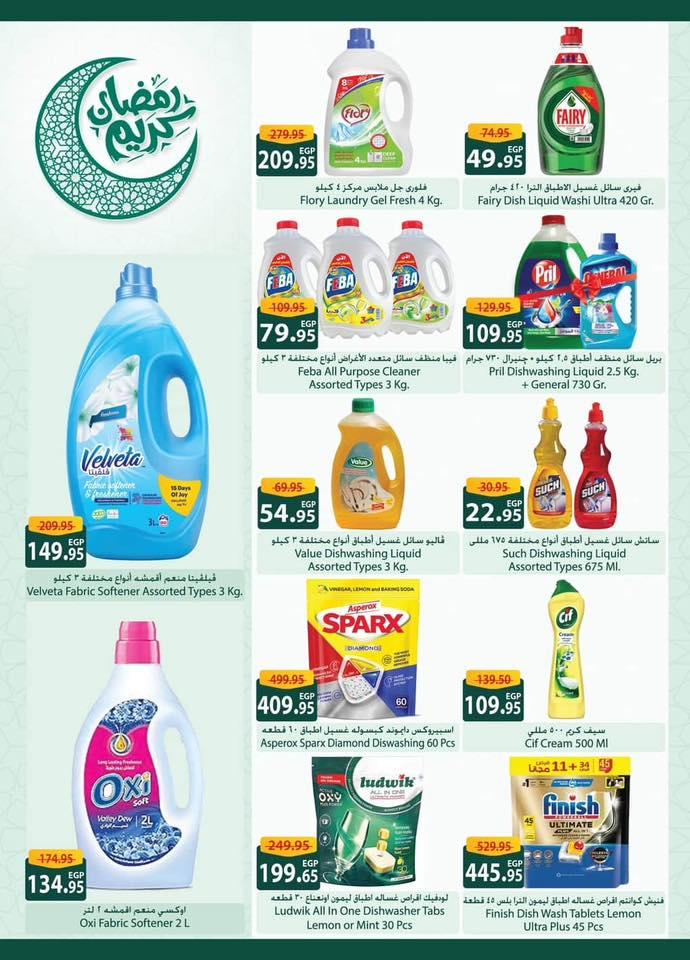 عروض سبينس 28 يناير - 9 فبراير 2026 صفحة 14 - spinneys offers 28 January - 9 February 2026 page 14