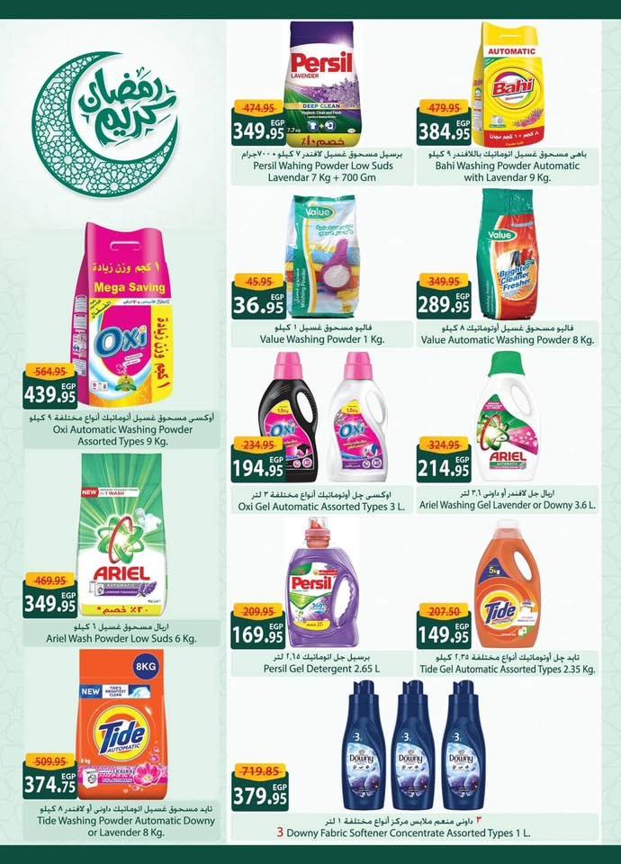 عروض سبينس 28 يناير - 9 فبراير 2026 صفحة 15 - spinneys offers 28 January - 9 February 2026 page 15