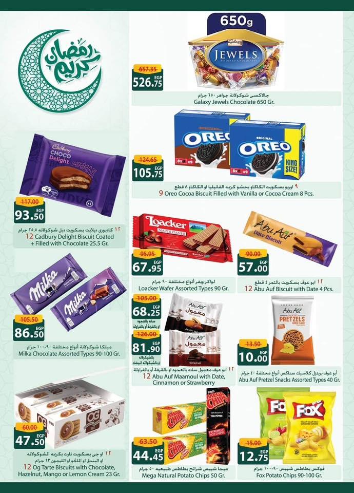 عروض سبينس 28 يناير - 9 فبراير 2026 صفحة 18 - spinneys offers 28 January - 9 February 2026 page 18