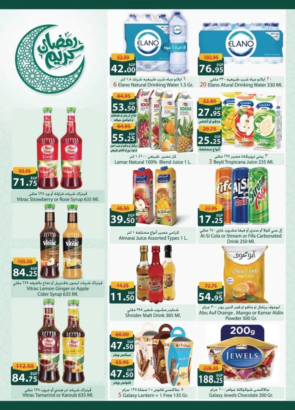 عروض سبينس 28 يناير - 9 فبراير 2026 صفحة 19 - spinneys offers 28 January - 9 February 2026 page 19