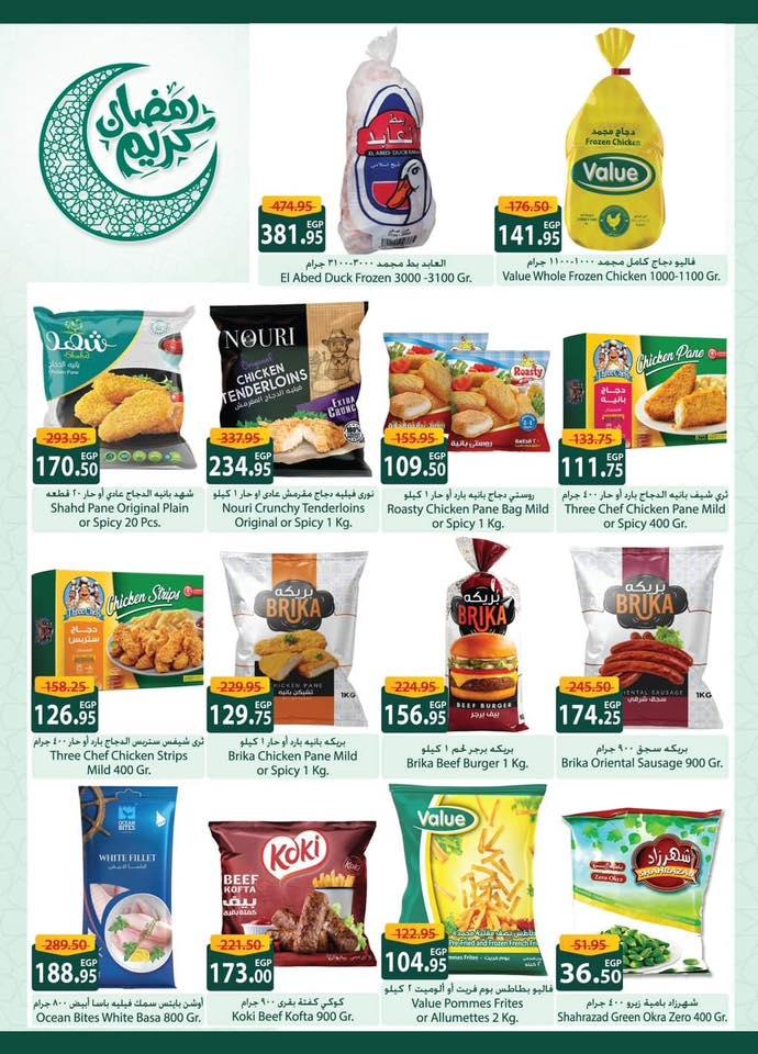 عروض سبينس 28 يناير - 9 فبراير 2026 صفحة 20 - spinneys offers 28 January - 9 February 2026 page 20