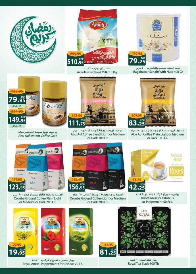 عروض سبينس 28 يناير - 9 فبراير 2026 صفحة 23 - spinneys offers 28 January - 9 February 2026 page 23