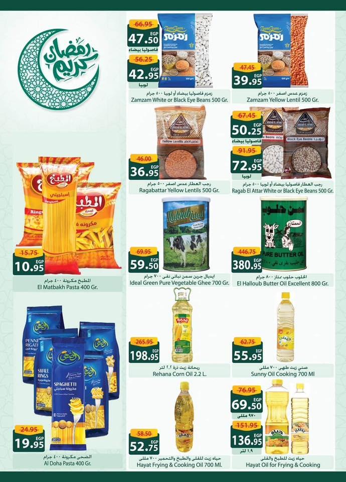 عروض سبينس 28 يناير - 9 فبراير 2026 صفحة 27 - spinneys offers 28 January - 9 February 2026 page 27