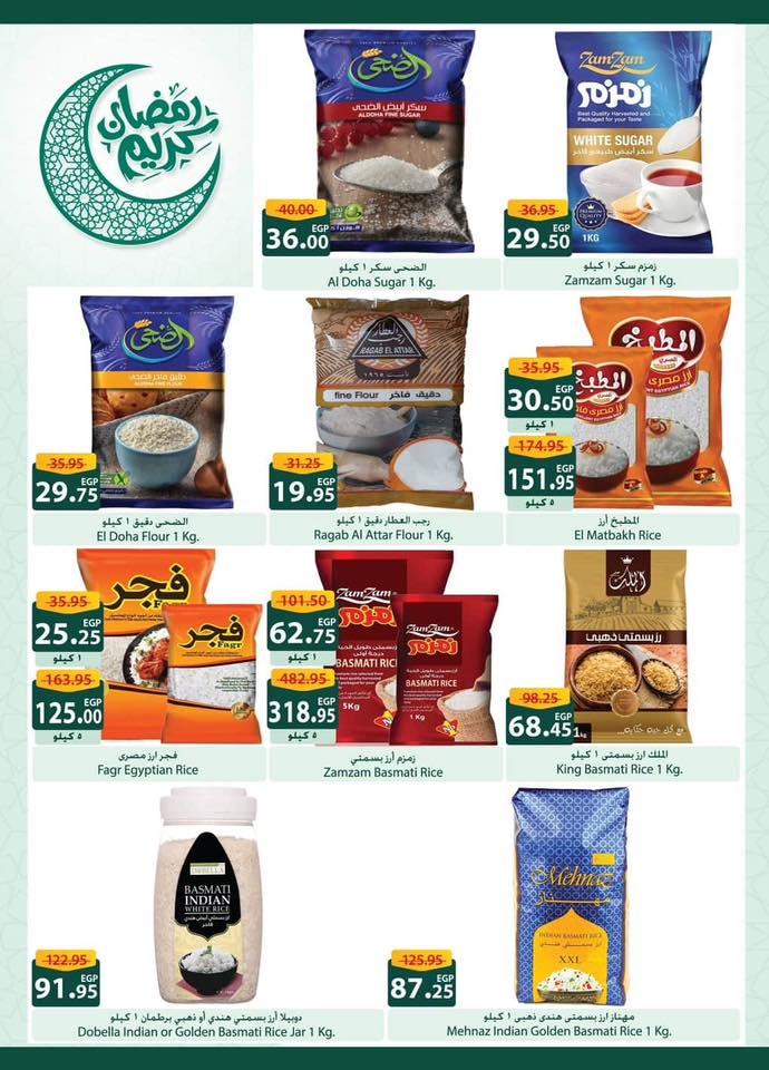 عروض سبينس 28 يناير - 9 فبراير 2026 صفحة 28 - spinneys offers 28 January - 9 February 2026 page 28