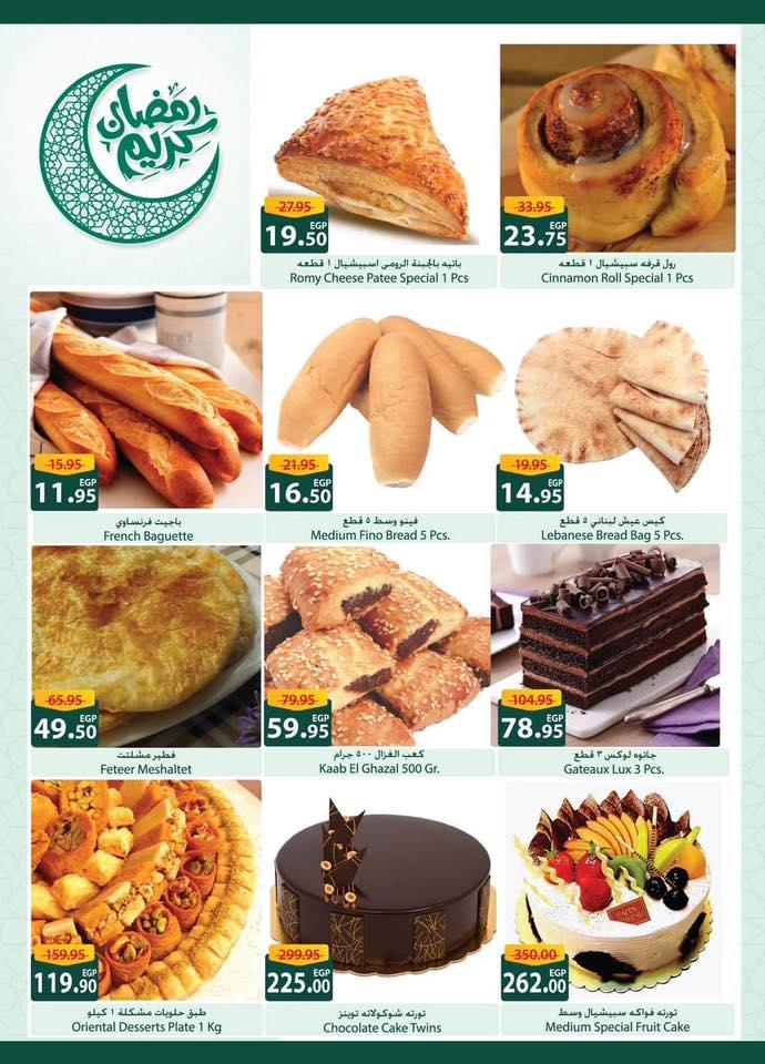 عروض سبينس 28 يناير - 9 فبراير 2026 صفحة 29 - spinneys offers 28 January - 9 February 2026 page 29