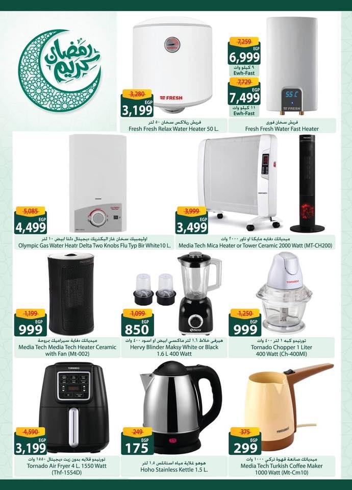 عروض سبينس 28 يناير - 9 فبراير 2026 صفحة 3 - spinneys offers 28 January - 9 February 2026 page 3