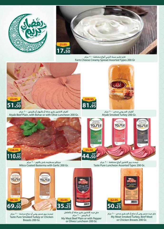 عروض سبينس 28 يناير - 9 فبراير 2026 صفحة 30 - spinneys offers 28 January - 9 February 2026 page 30