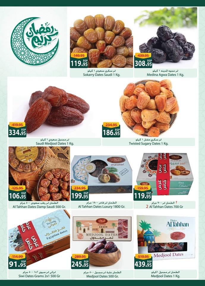 عروض سبينس 28 يناير - 9 فبراير 2026 صفحة 32 - spinneys offers 28 January - 9 February 2026 page 32