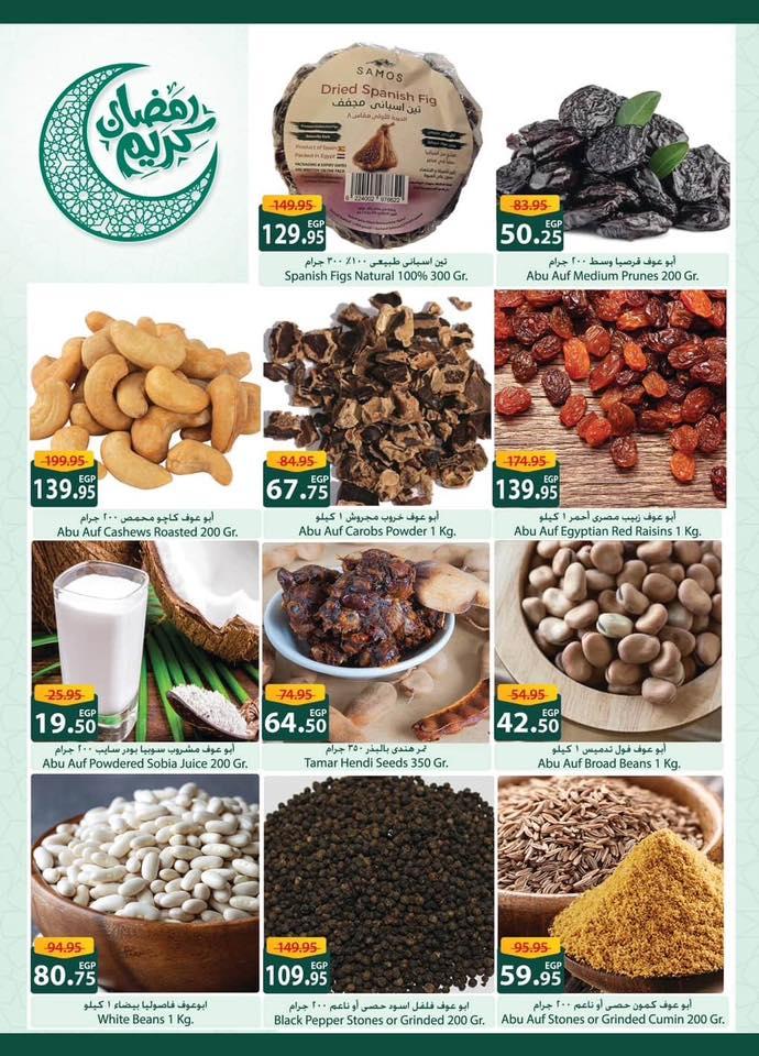 عروض سبينس 28 يناير - 9 فبراير 2026 صفحة 33 - spinneys offers 28 January - 9 February 2026 page 33