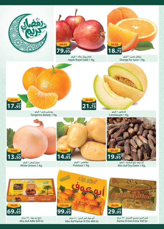 عروض سبينس 28 يناير - 9 فبراير 2026 صفحة 34 - spinneys offers 28 January - 9 February 2026 page 34