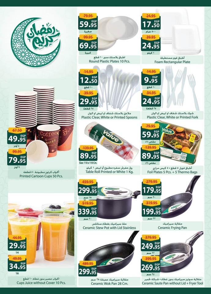 عروض سبينس 28 يناير - 9 فبراير 2026 صفحة 5 - spinneys offers 28 January - 9 February 2026 page 5