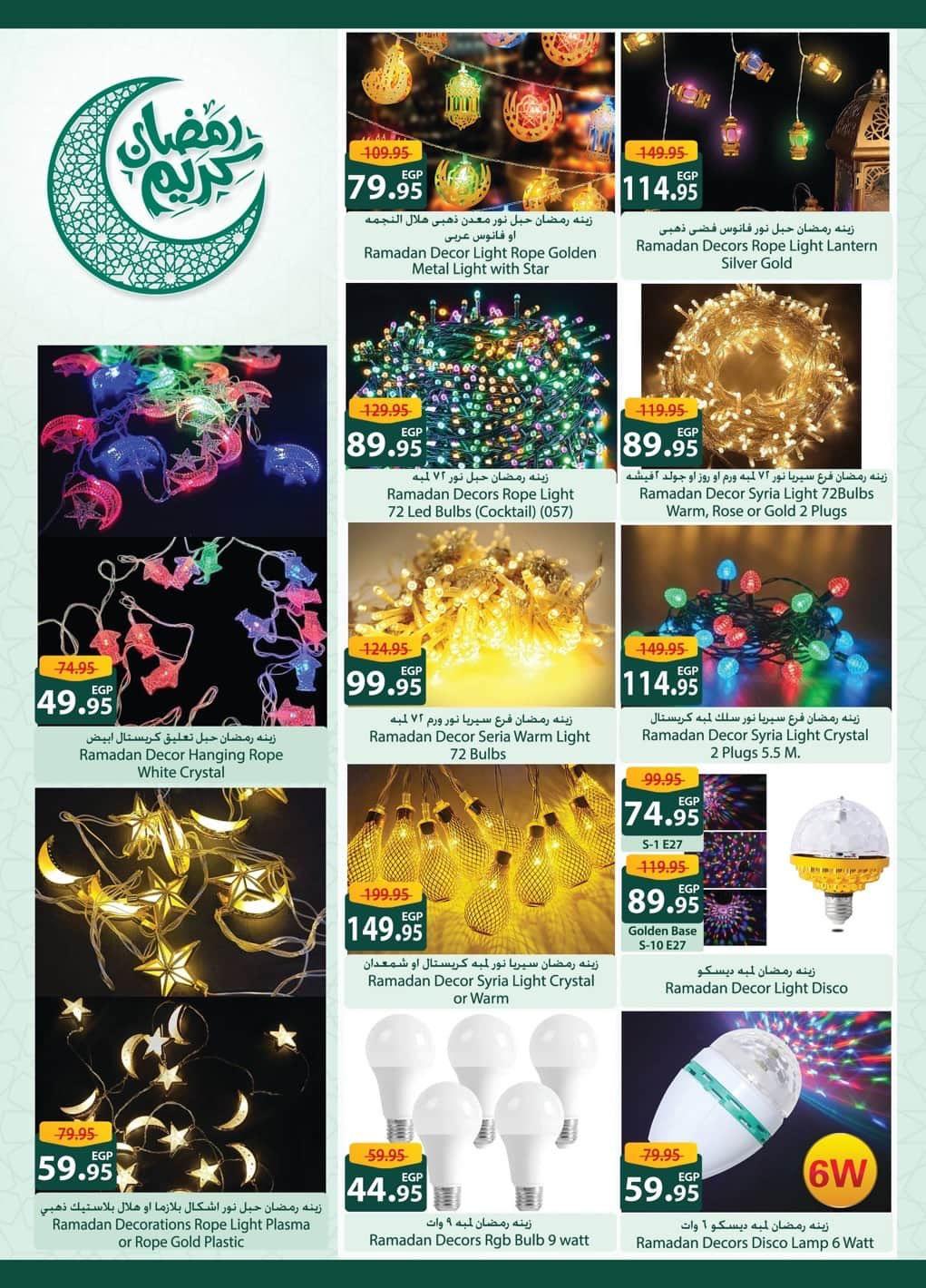 عروض سبينس 28 يناير - 9 فبراير 2026 صفحة 7 - spinneys offers 28 January - 9 February 2026 page 7