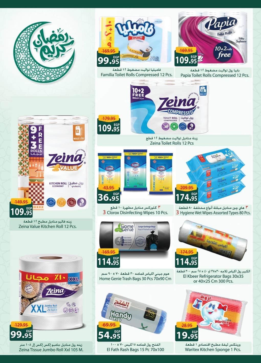 عروض سبينس 28 يناير - 9 فبراير 2026 صفحة 9 - spinneys offers 28 January - 9 February 2026 page 9