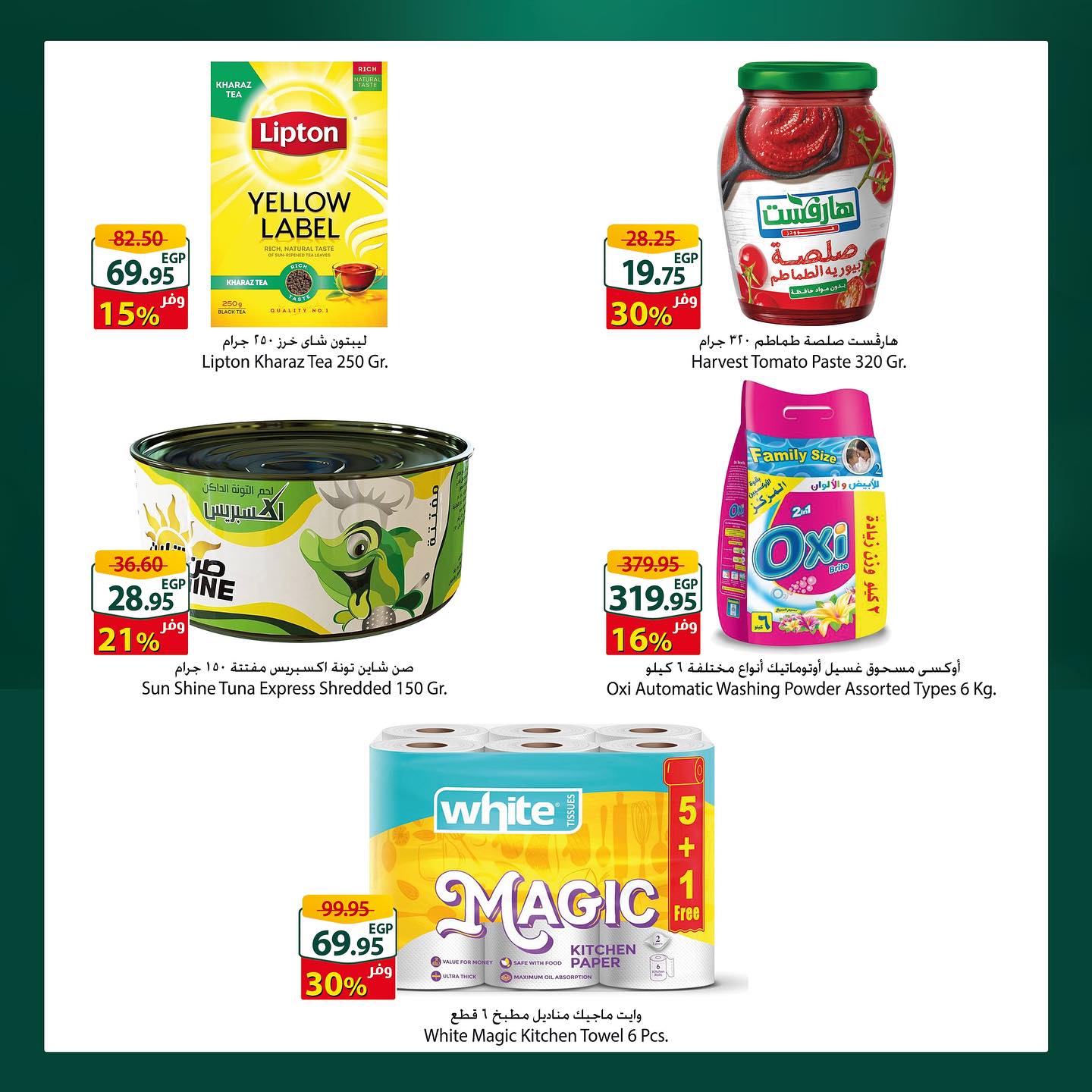 spinneys offers from 28nov to 30nov 2024 عروض سبينس من 28 نوفمبر حتى 30 نوفمبر 2024 صفحة رقم 3