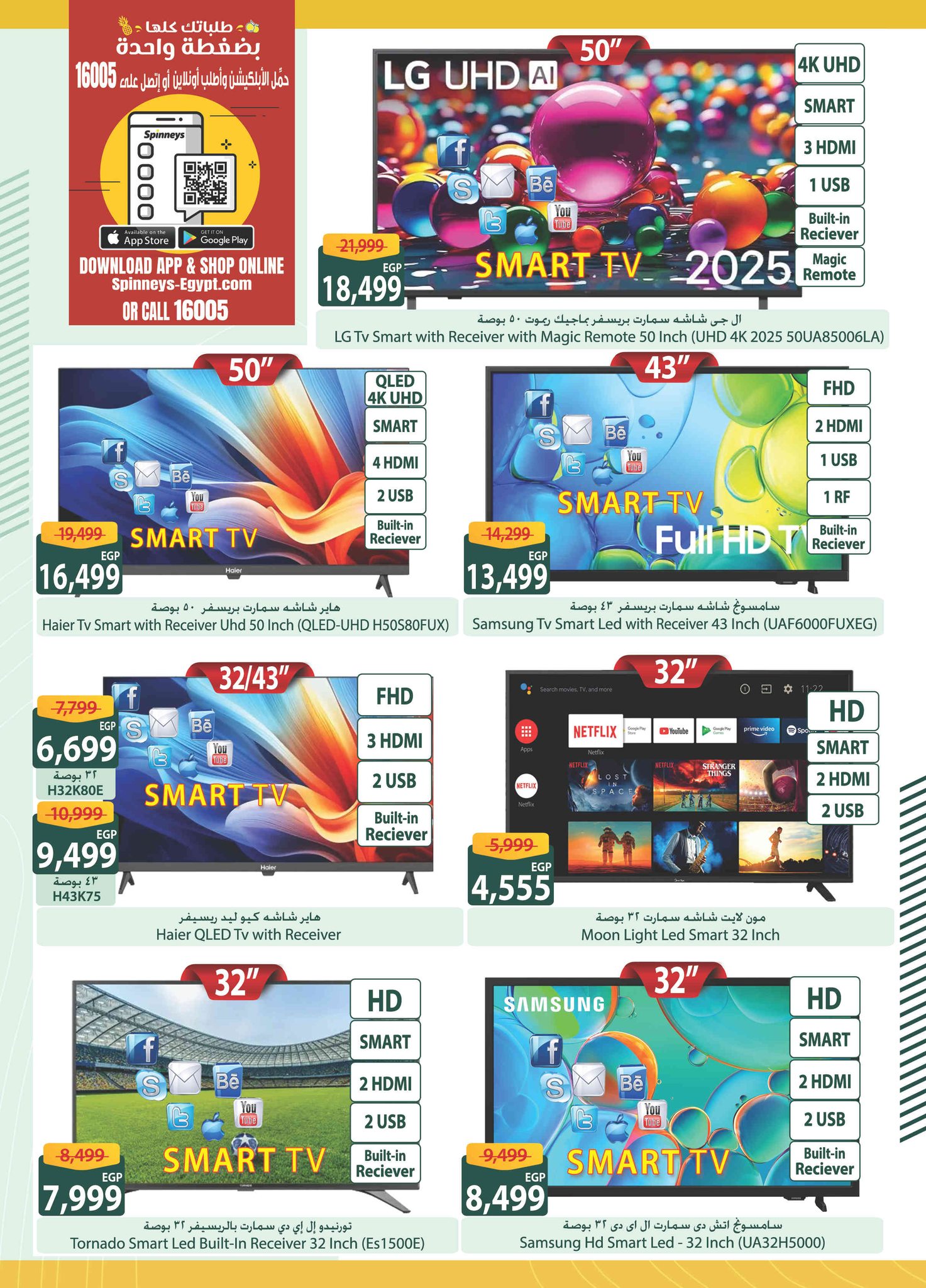 spinneys offers from 28nov to 3nov 2025 عروض سبينس من 28 نوفمبر حتى 3 نوفمبر 2025 صفحة رقم 2