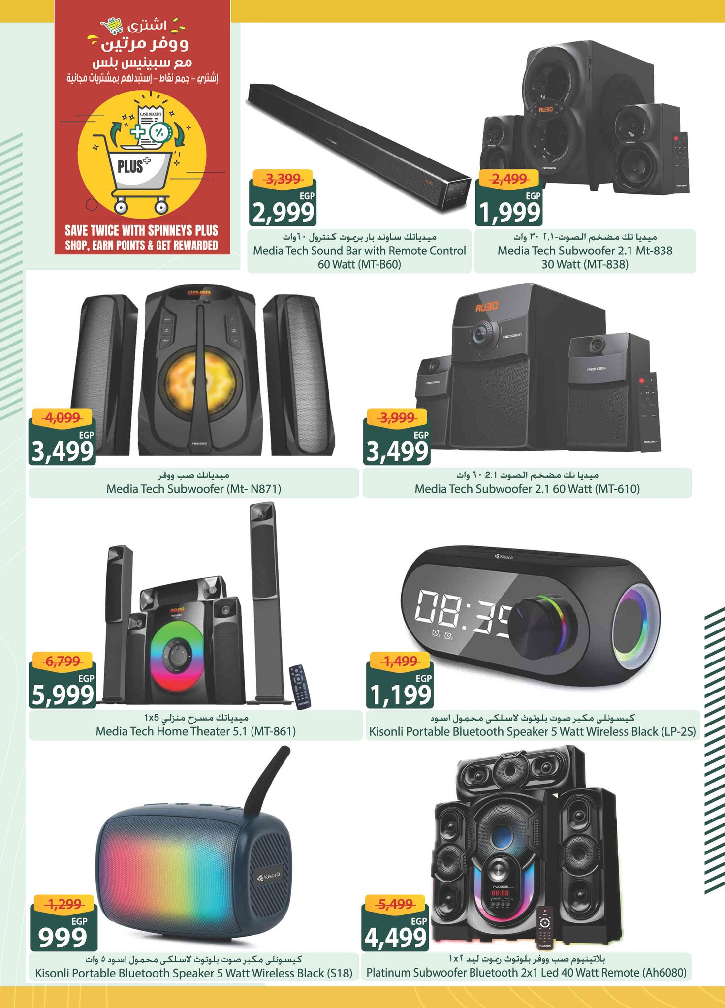 spinneys offers from 28nov to 3nov 2025 عروض سبينس من 28 نوفمبر حتى 3 نوفمبر 2025 صفحة رقم 3