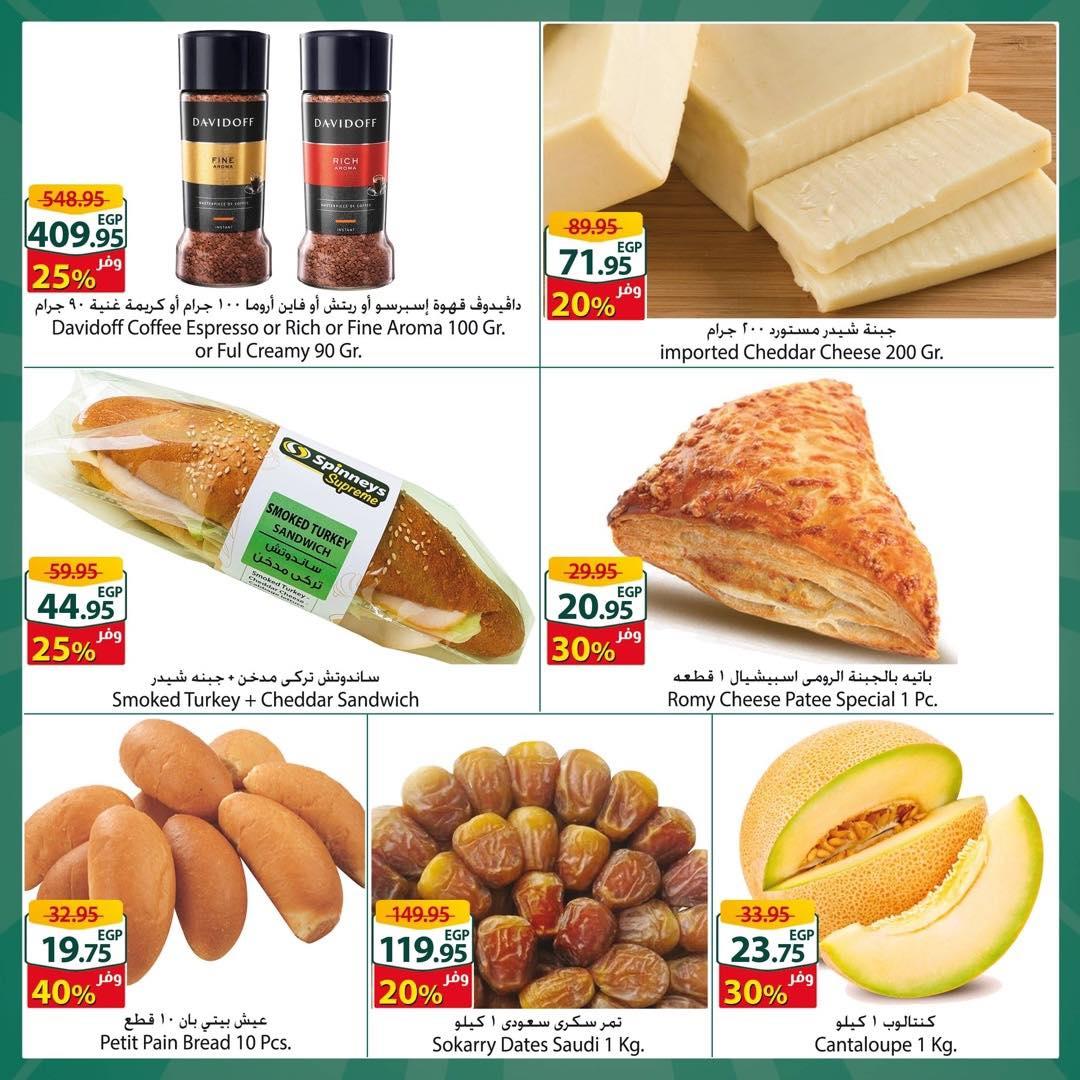 عروض سبينس 29 إبريل - 5 مايو 2026 صفحة 4 - spinneys offers 29 April - 5 May 2026 page 4